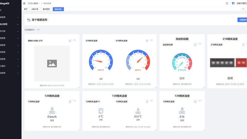 在成都，以下几家公司在物联网加盟领域具有较高的知名度和良好的口碑：